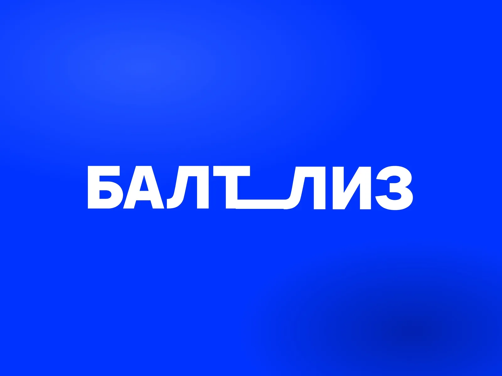 Обложка кейса Балтийский лизинг